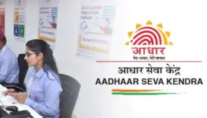 Aadhar Supervisor Vacancy 2026