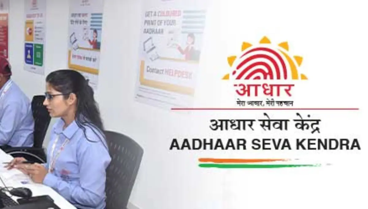Aadhar Supervisor Vacancy 2026: 10वीं/12वीं पास हो तो आधार केंद्र में नौकरी, ऑपरेटर/सुपरवाइजर के पदों पर आवेदन शुरू