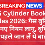 LPG Cylinder Booking Rules 2026