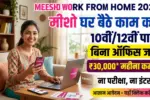 Meesho Work From Home Jobs 2026