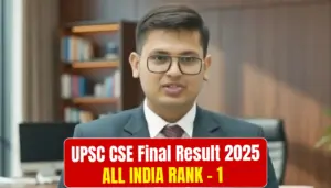 UPSC Topper List 2026
