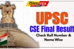 UPSC CSE Final Result 2025 LIVE