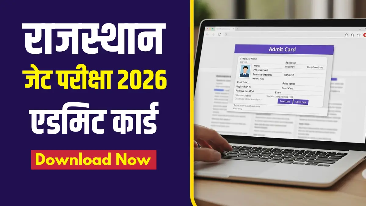 Rajasthan JET Admit Card 2026