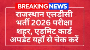 Rajasthan LDC Admit Card 2026