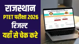 PTET Result 2026