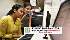 Rajasthan LDC Result Date 2026 out